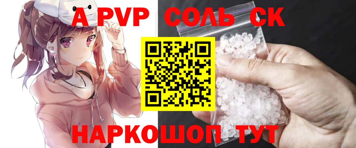 Евпатория  Alpha PVP СК  Alfa_PVP мука  Альфа ПВП крисы CK  Вход с VPN 