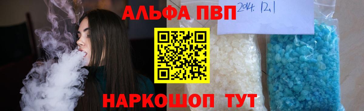 APVP мука Евпатория