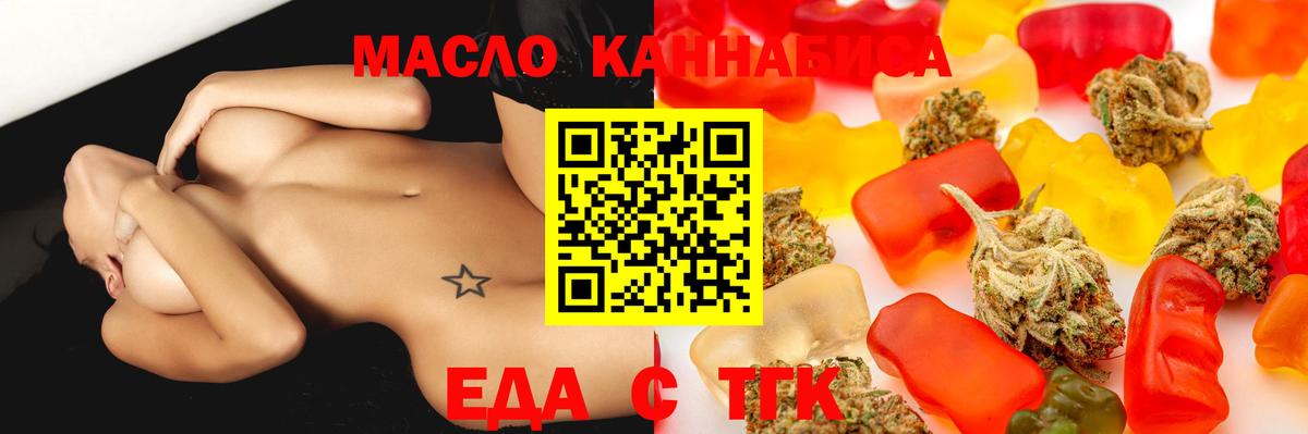Евпатория  Cannafood конопля  Вход с VPN 