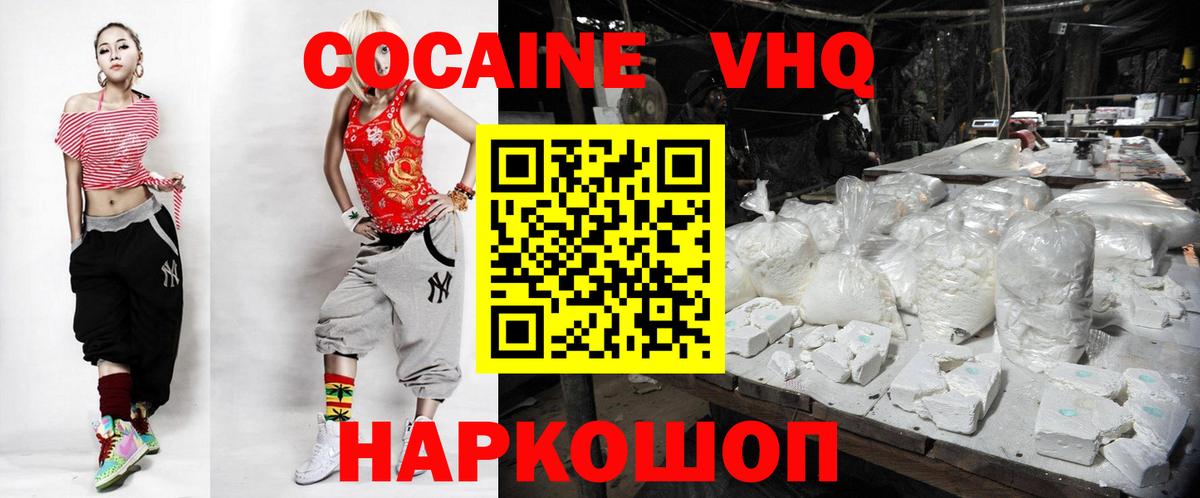 COCAIN FishScale Евпатория