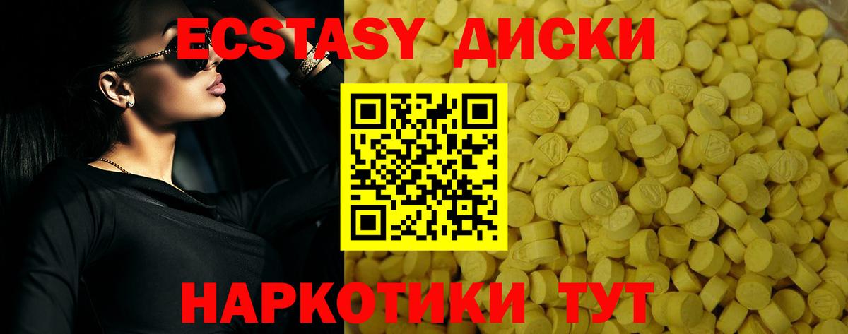 Экстази 250 мг  Экстази  Евпатория  Вход с VPN 