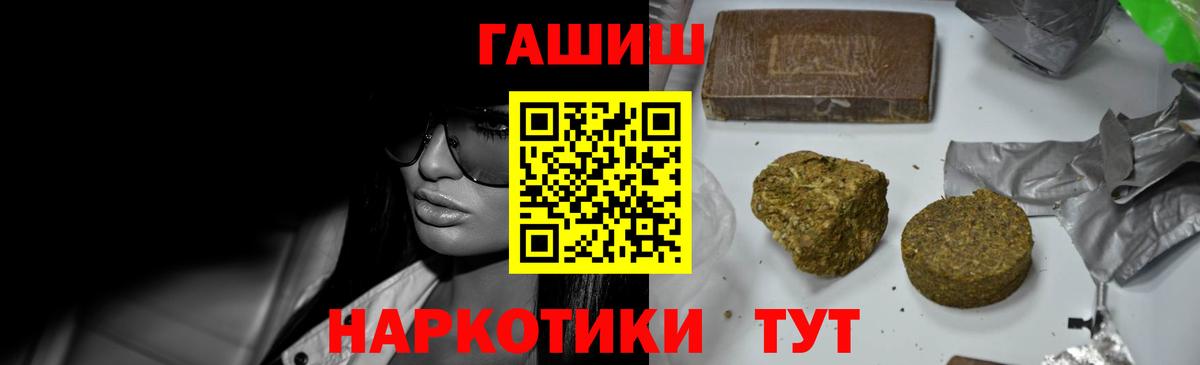 Гашиш  Гашиш Ice-O-Lator  Вход с VPN  Евпатория  Гашиш Изолятор 