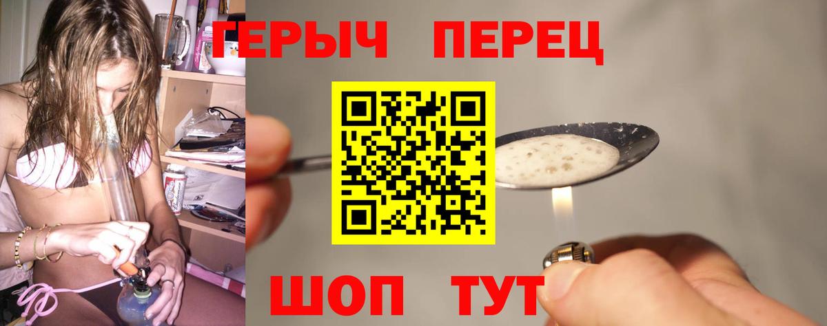 Героин хмурый Евпатория