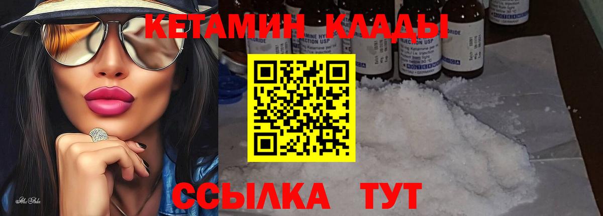 КЕТАМИН VHQ  Вход с VPN  Кетамин VHQ  Евпатория 