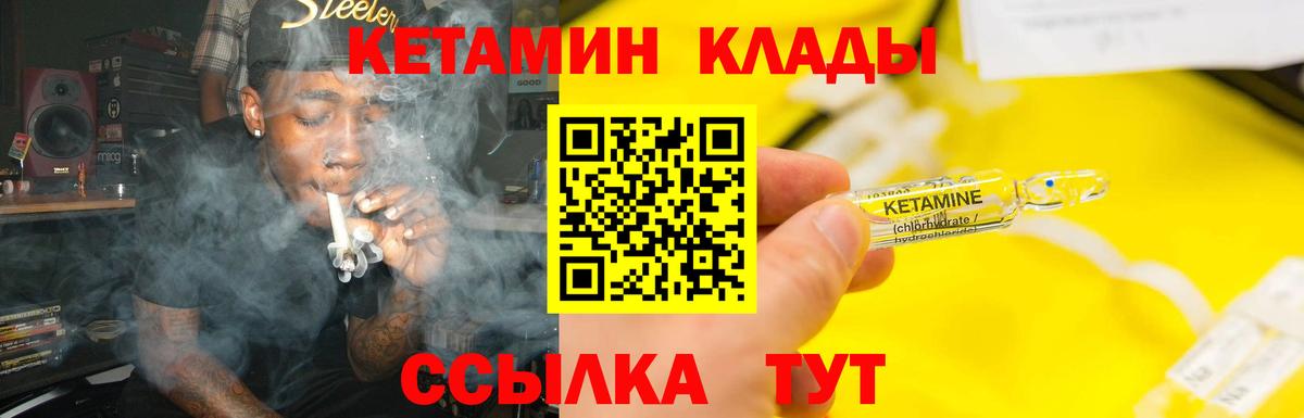 КЕТАМИН VHQ Евпатория