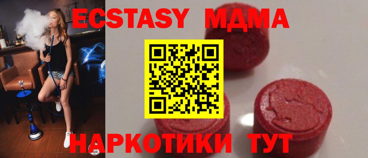 МДМА Molly  Вход с VPN  МДМА  Евпатория 