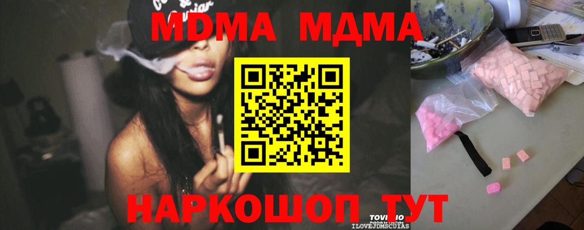 МДМА Molly Евпатория