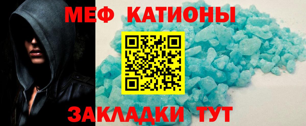 Меф  Евпатория