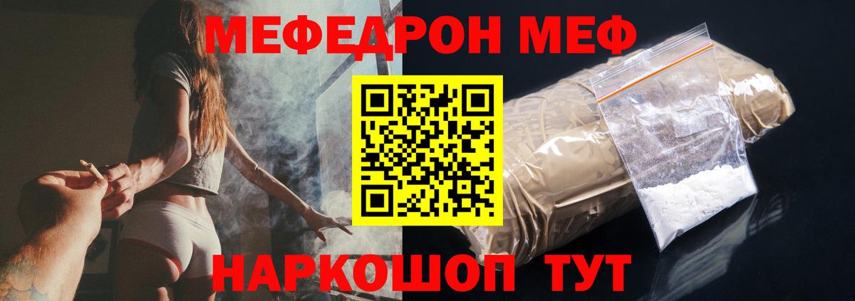 Евпатория  МЕФ 4 MMC  Мефедрон  цена наркотик  Вход с VPN 