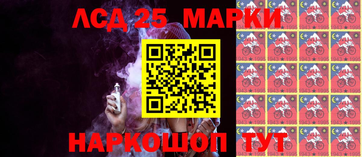 Евпатория  Марки 25I-NBOMe 1500мкг  Вход с VPN 