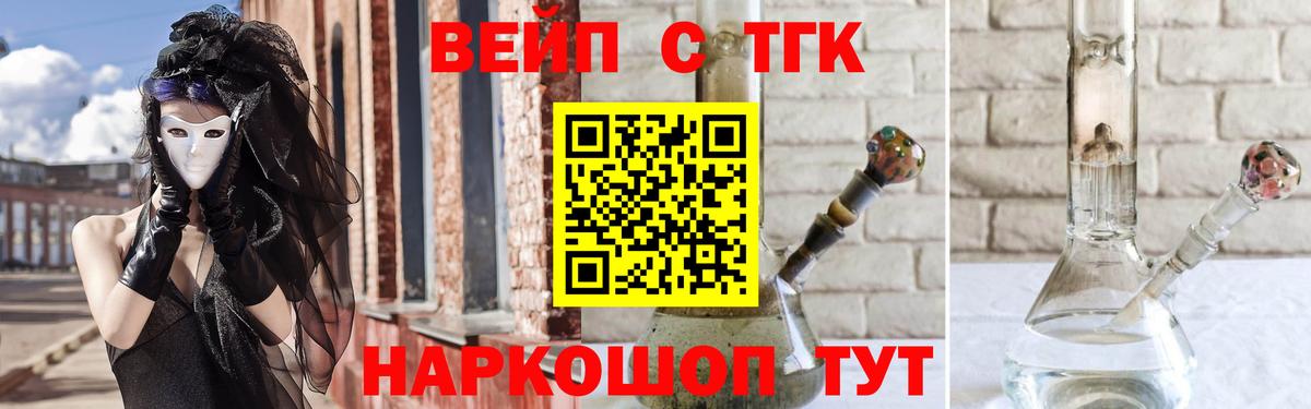 Дистиллят ТГК THC oil Евпатория